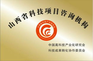 高新技术企业认定并不难 星火科技咨询的信息技术指导